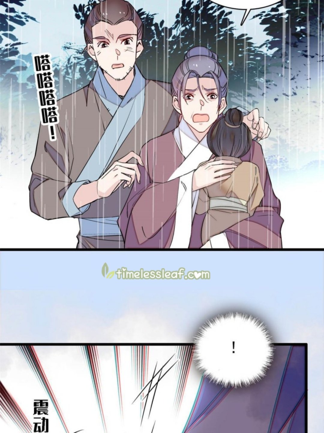 Sijin chapter 226.5 page 22