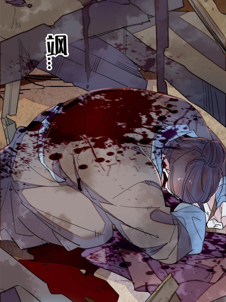 Sijin chapter 227.5 page 17