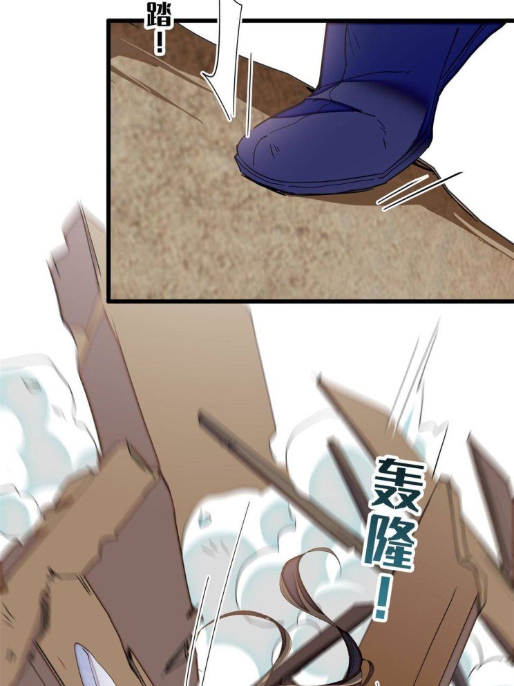 Sijin chapter 227.5 page 24