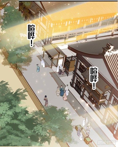 Sijin chapter 23 page 4