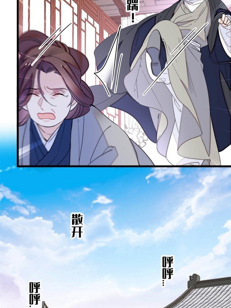 Sijin chapter 232.5 page 13