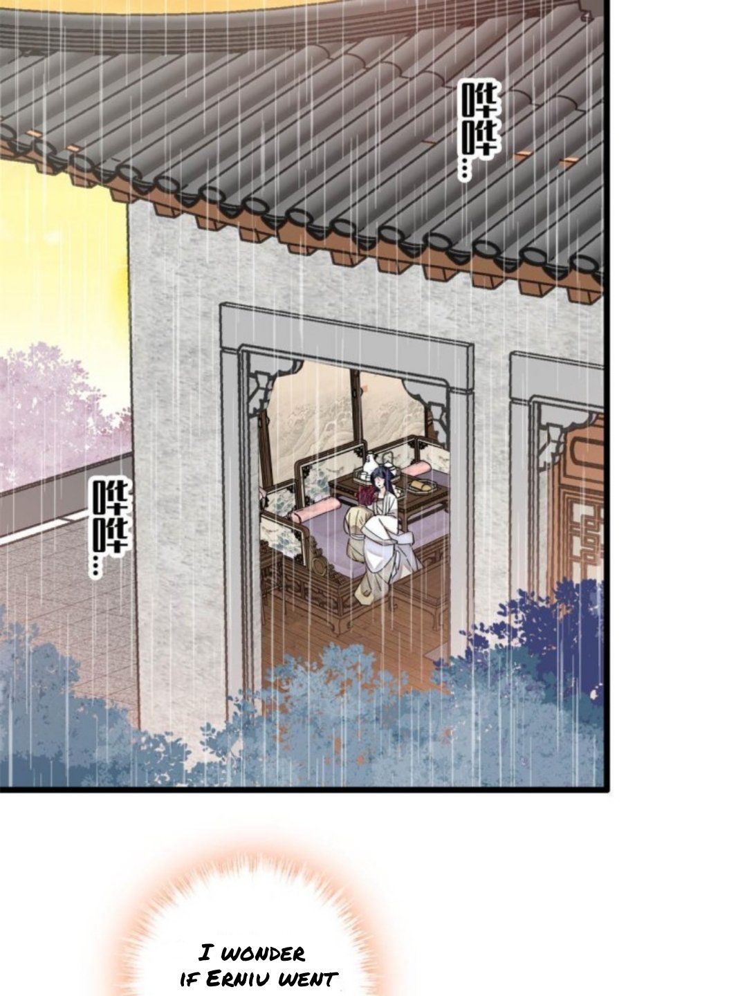 Sijin chapter 233 page 12