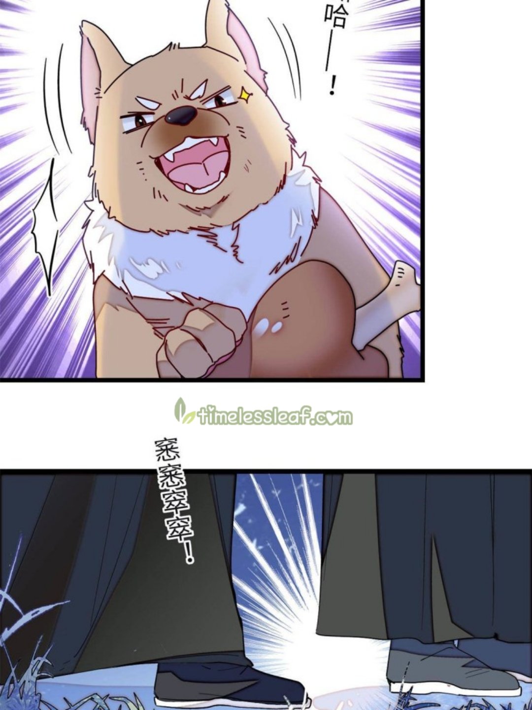 Sijin chapter 233 page 15