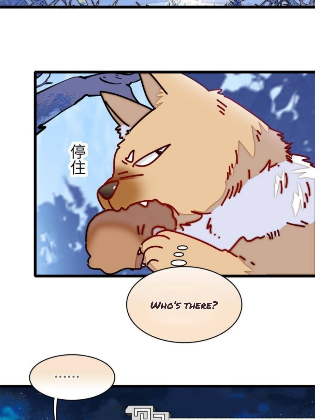 Sijin chapter 233 page 16