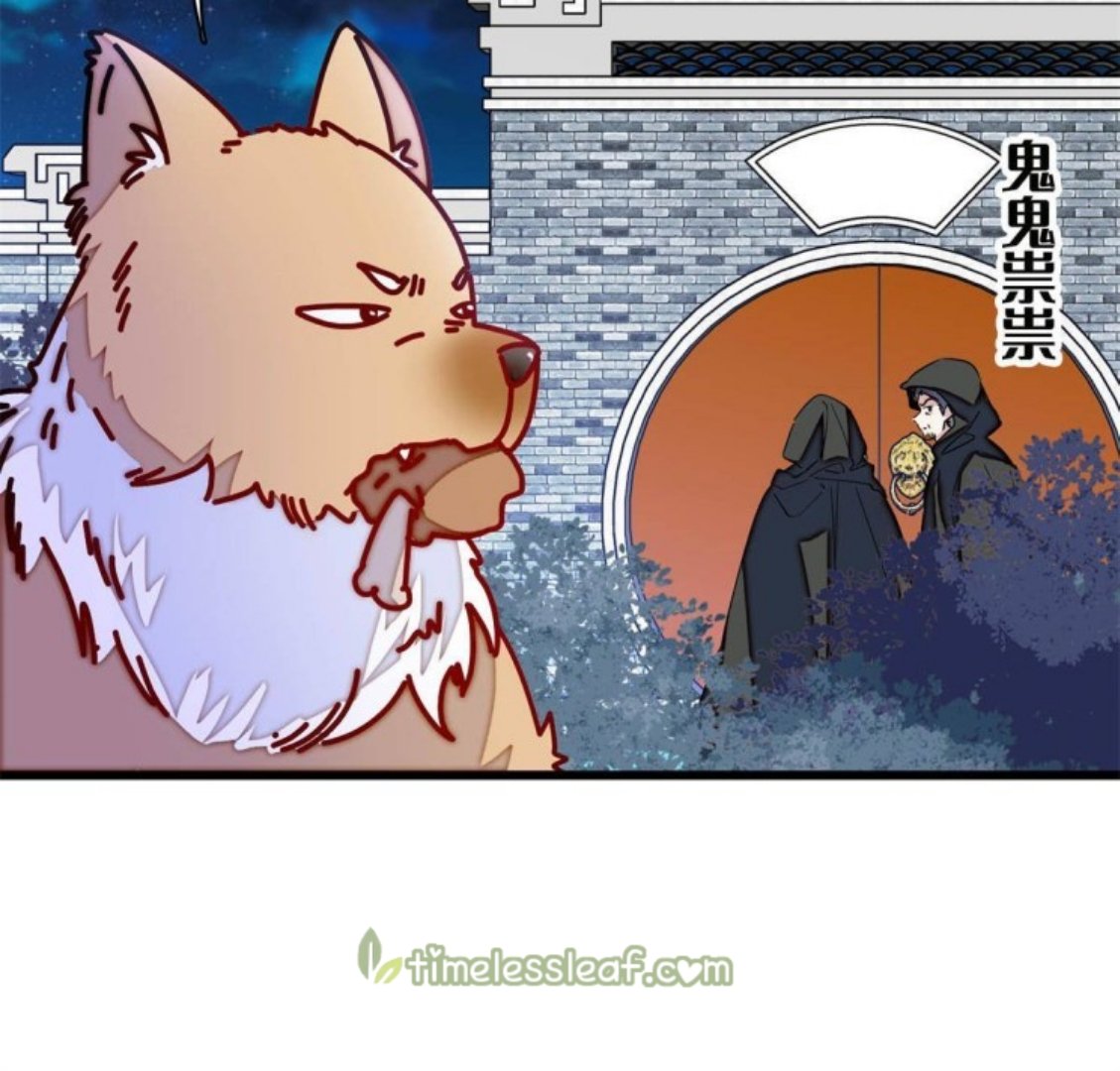 Sijin chapter 233 page 17