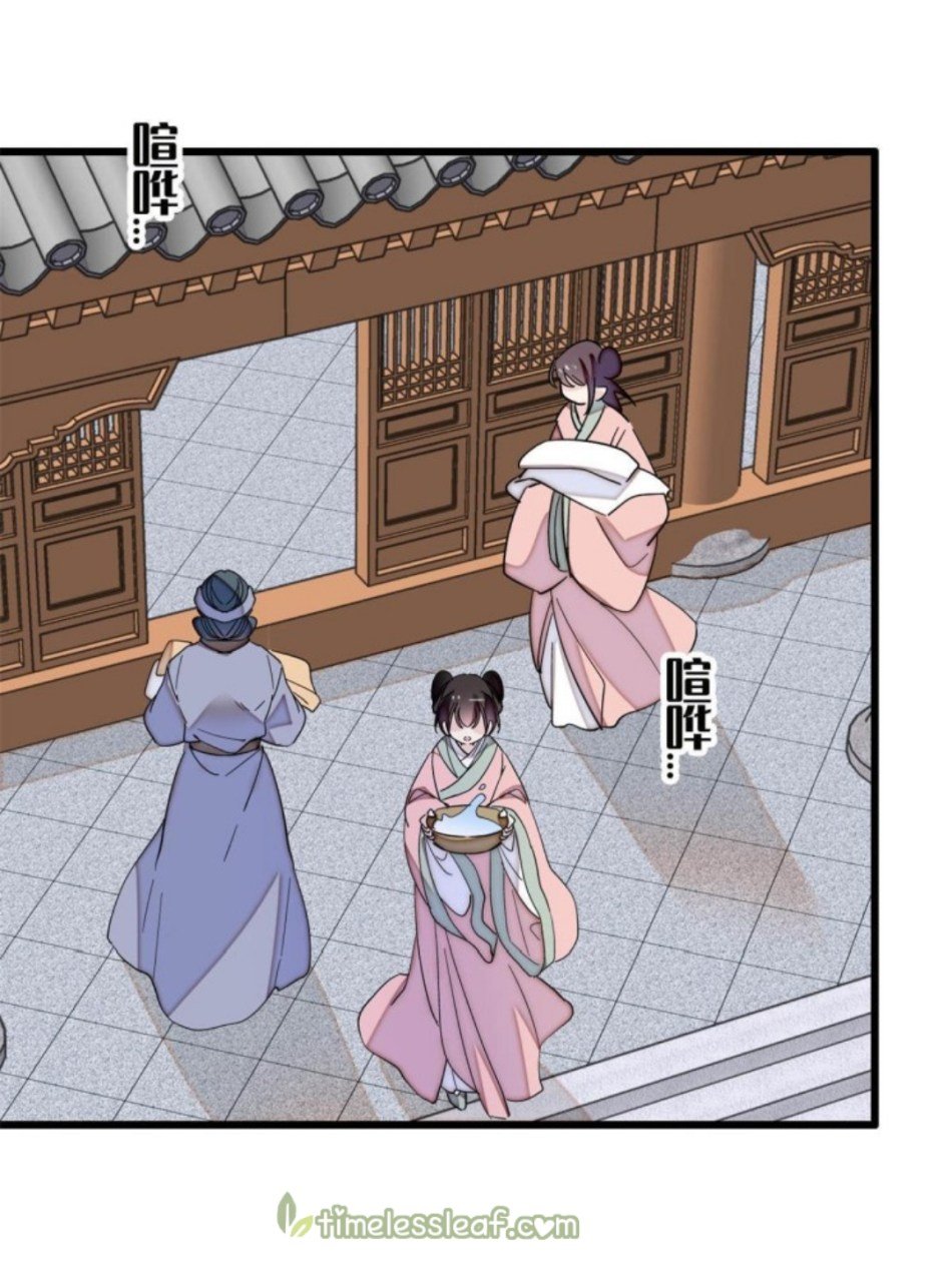 Sijin chapter 235.5 page 11