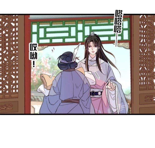 Sijin chapter 235.5 page 12