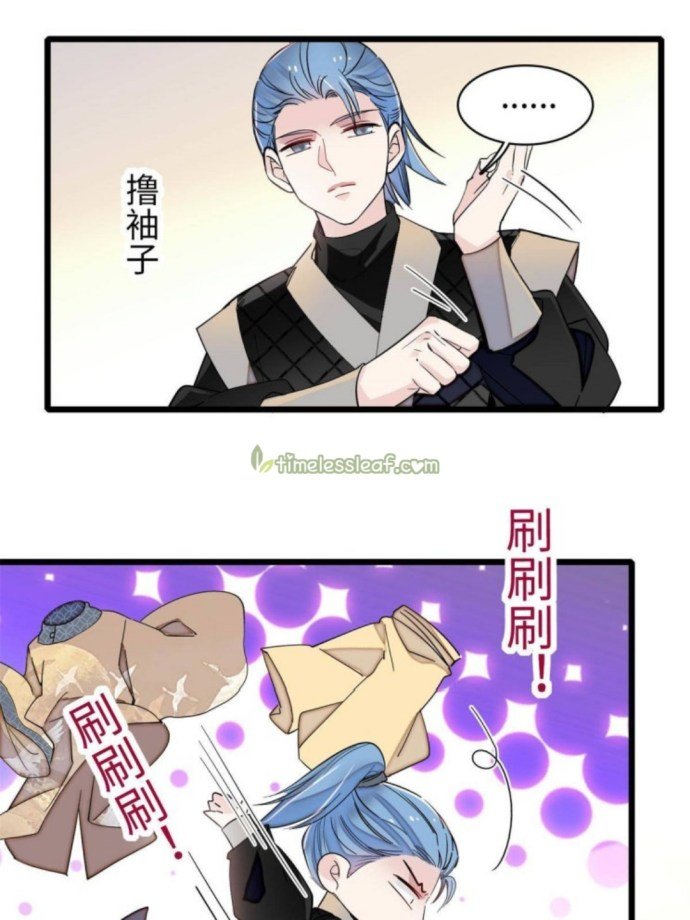 Sijin chapter 240.3 page 13