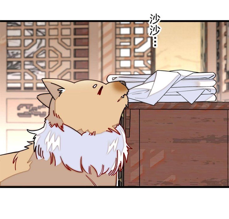 Sijin chapter 241.5 page 20