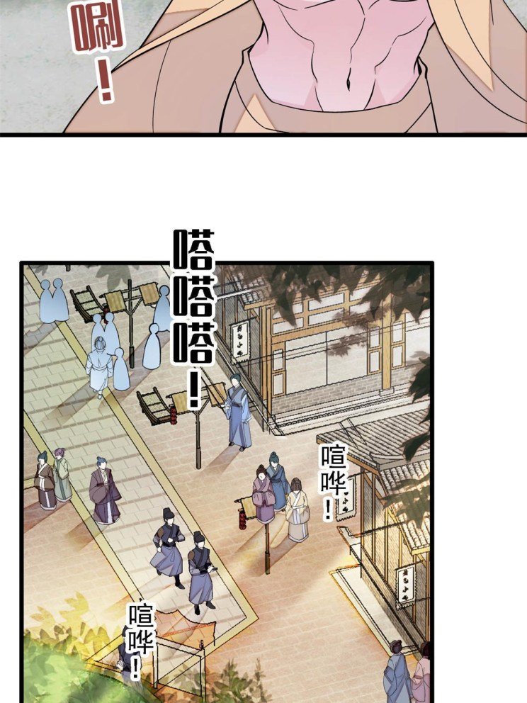 Sijin chapter 241 page 26