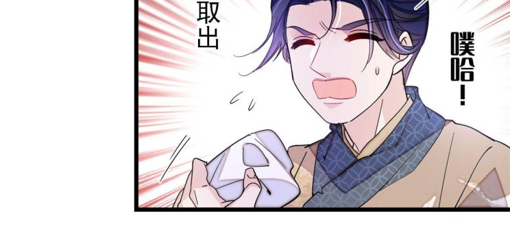 Sijin chapter 242.5 page 15