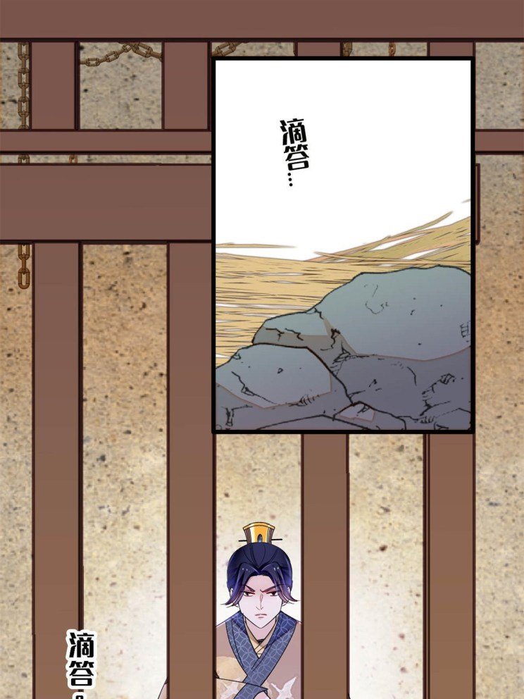 Sijin chapter 242.5 page 3