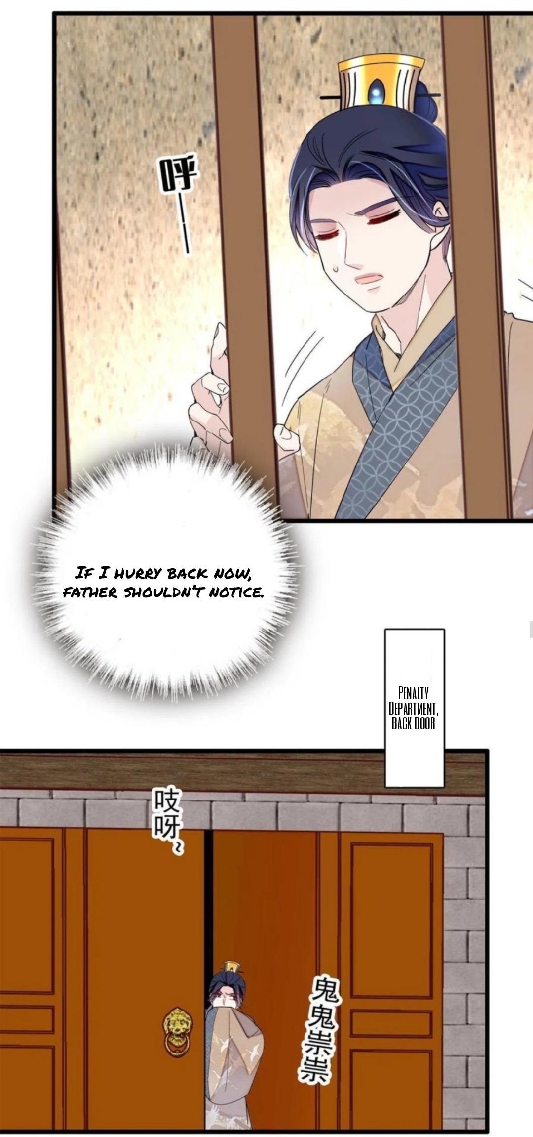 Sijin chapter 243 page 4