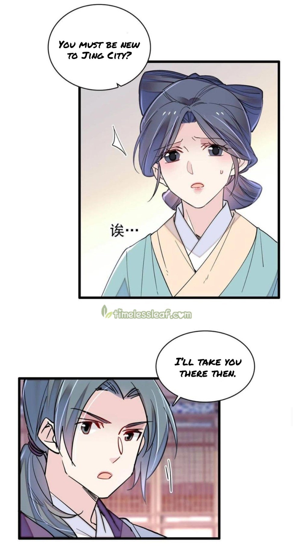 Sijin chapter 249.5 page 2