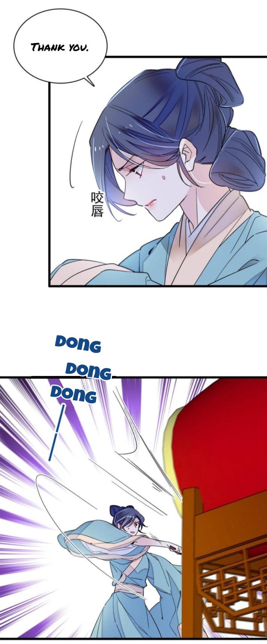 Sijin chapter 249.5 page 5