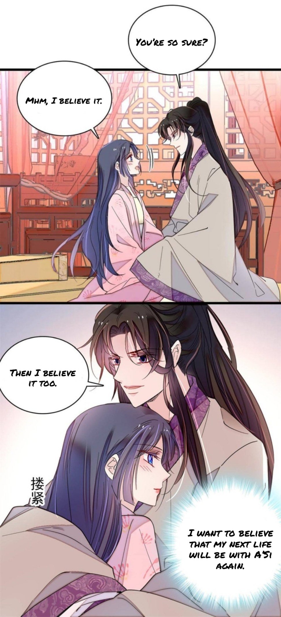 Sijin chapter 249 page 11