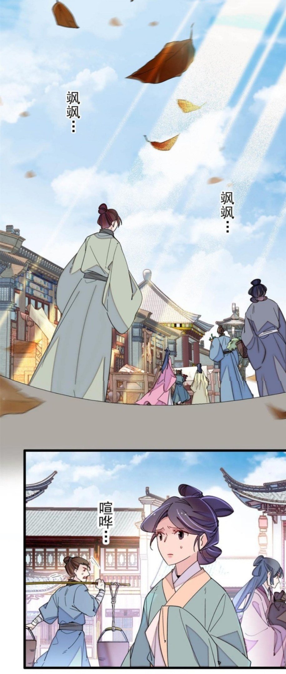 Sijin chapter 249 page 16