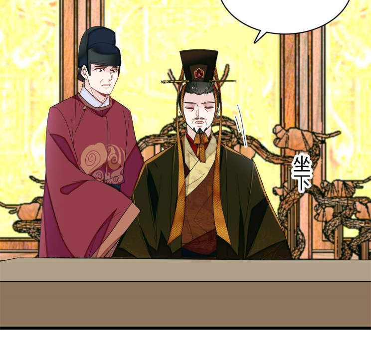 Sijin chapter 254.5 page 2