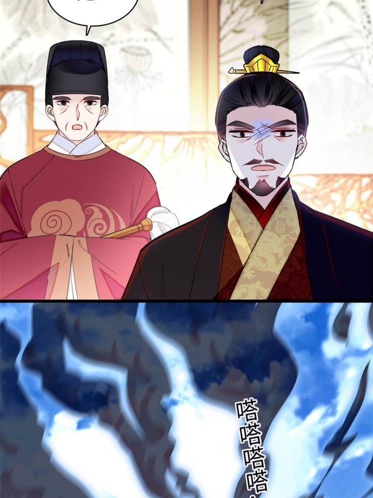 Sijin chapter 256.5 page 21