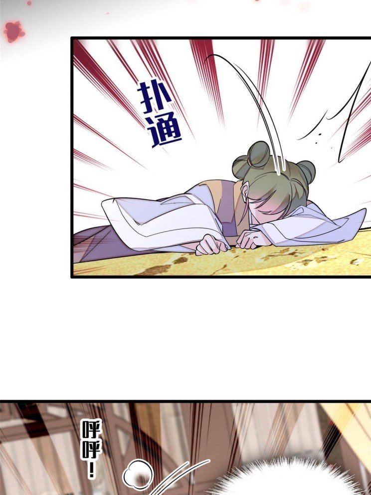 Sijin chapter 256 page 14