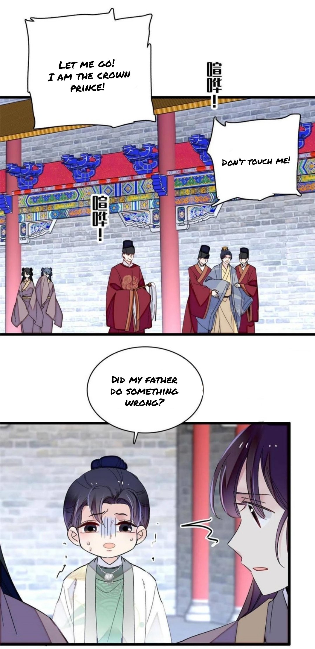 Sijin chapter 258 page 3