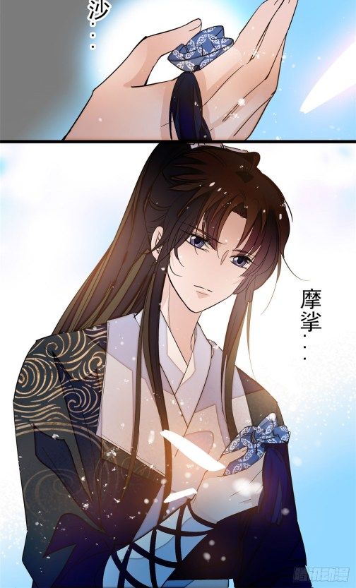 Sijin chapter 26.2 page 23