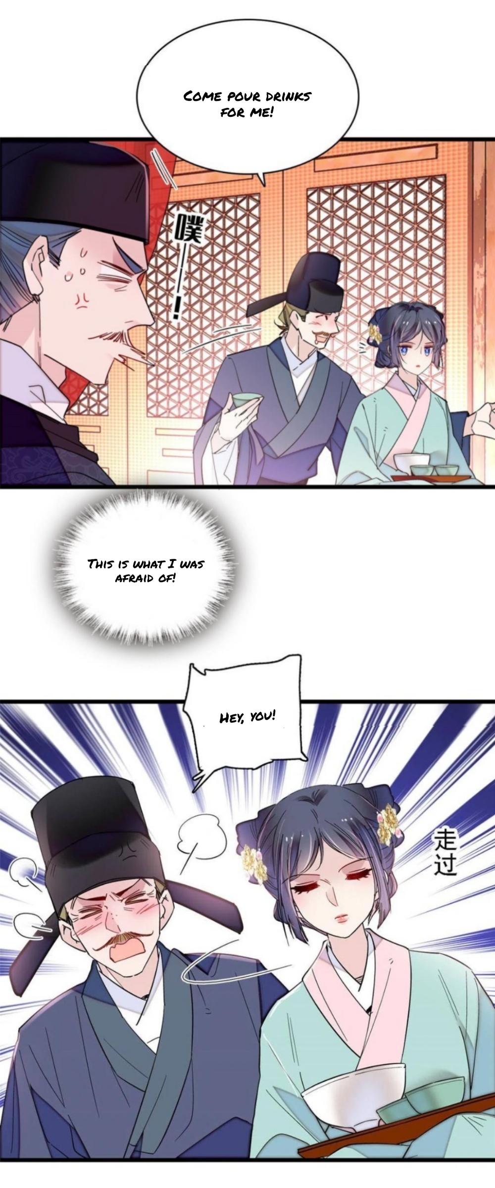 Sijin chapter 262 page 12