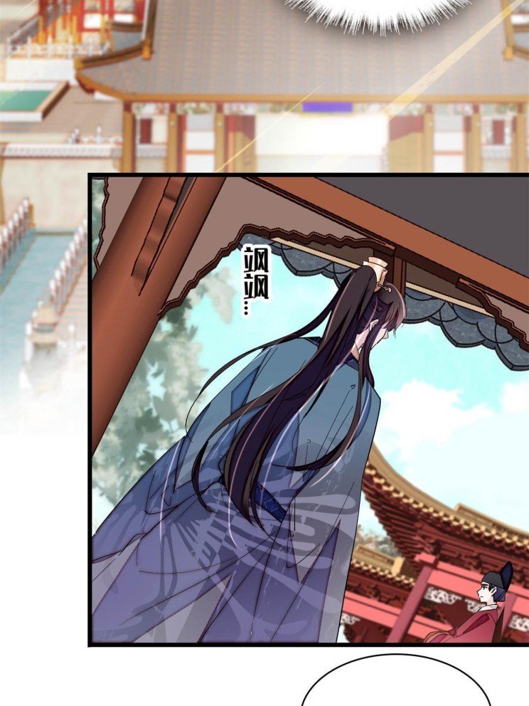 Sijin chapter 263.5 page 4