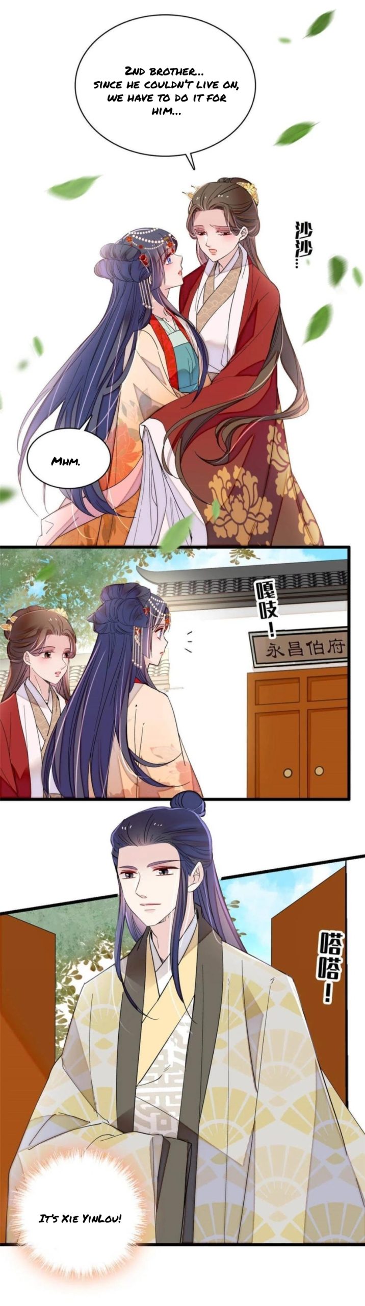 Sijin chapter 266 page 5