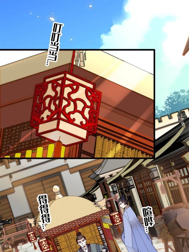 Sijin chapter 267.1 page 1