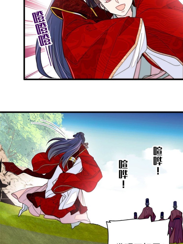 Sijin chapter 271.5 page 3