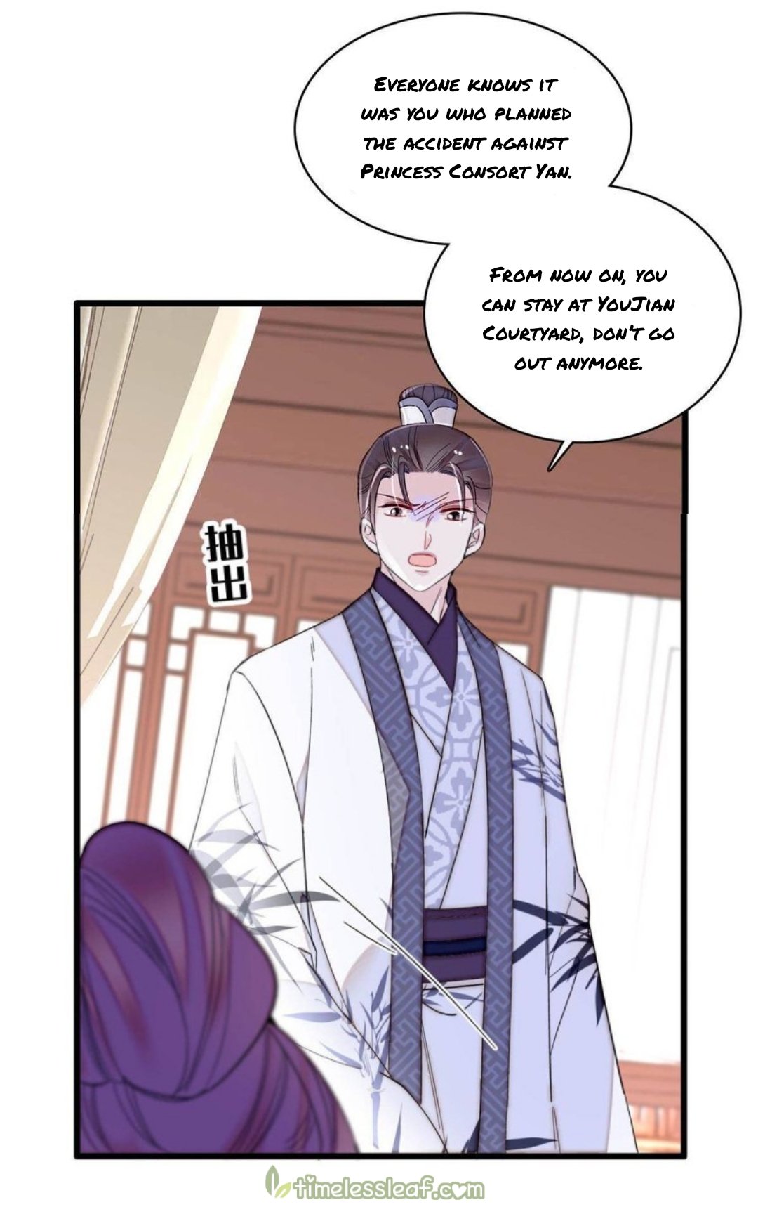 Sijin chapter 274.5 page 10