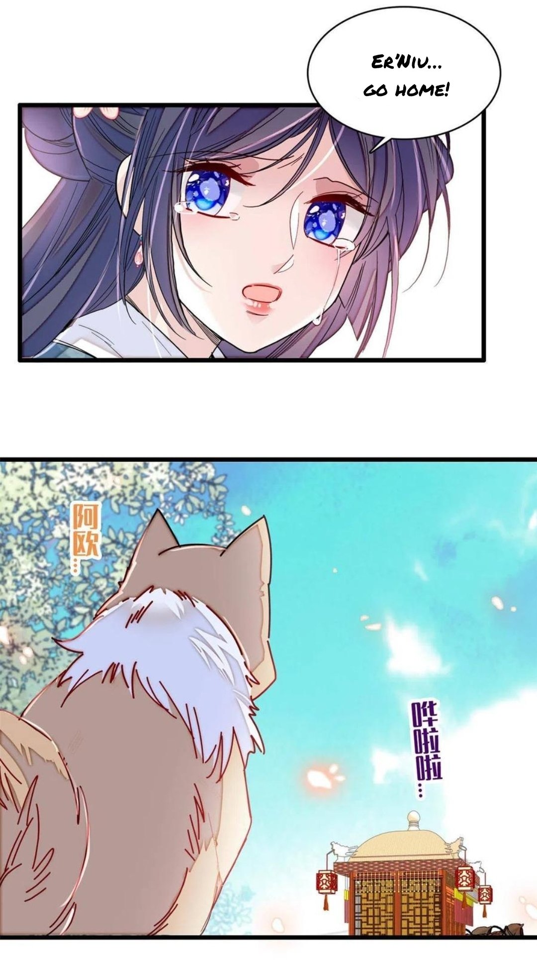 Sijin chapter 279.5 page 7