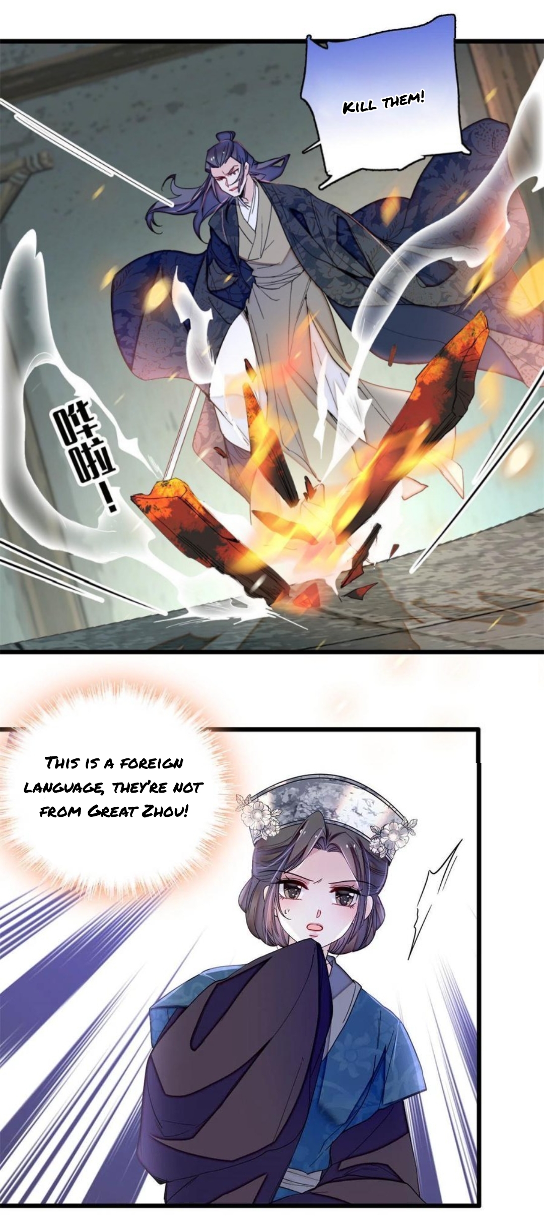 Sijin chapter 280.5 page 12