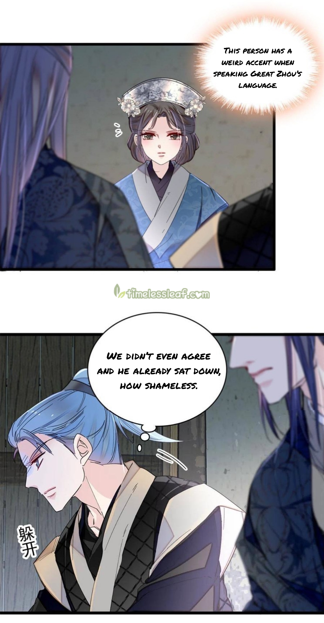 Sijin chapter 280.5 page 3