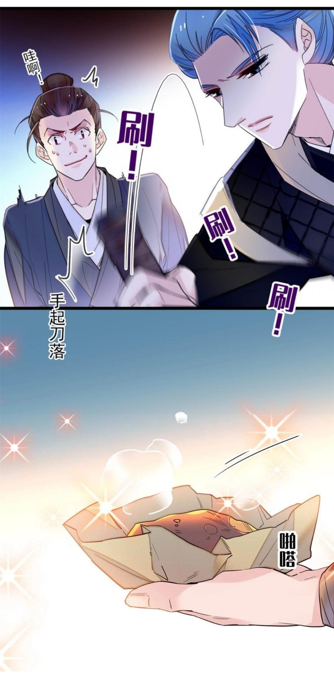 Sijin chapter 280.5 page 5