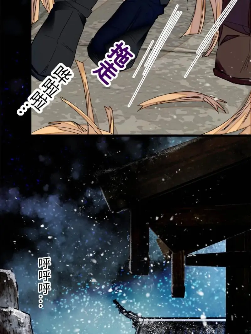 Sijin chapter 282 page 11