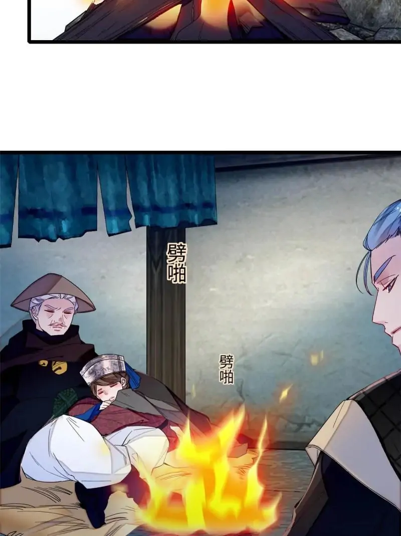 Sijin chapter 282 page 17