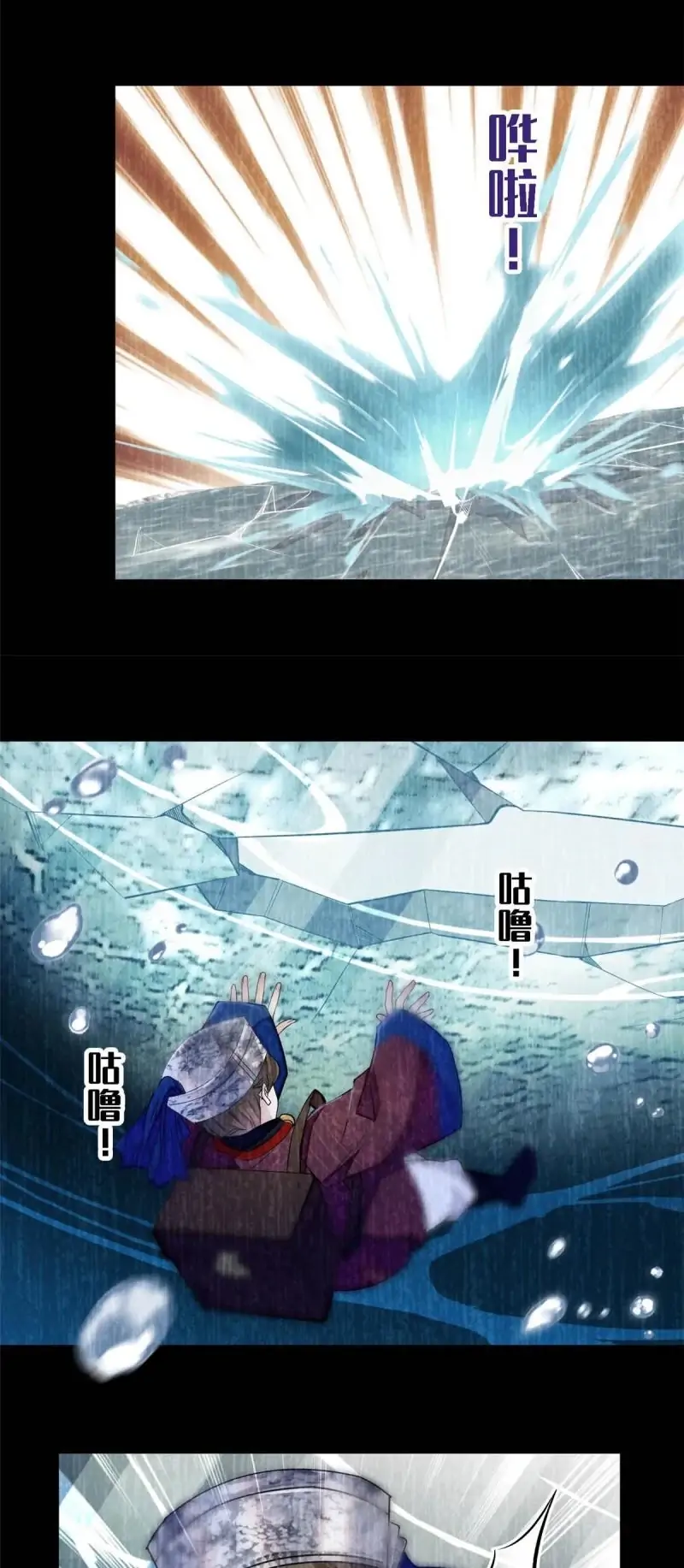 Sijin chapter 283 page 28