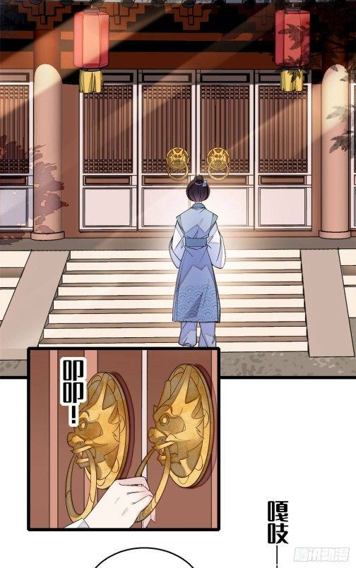 Sijin chapter 29.2 page 2