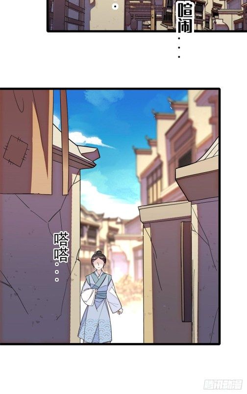 Sijin chapter 29.2 page 9