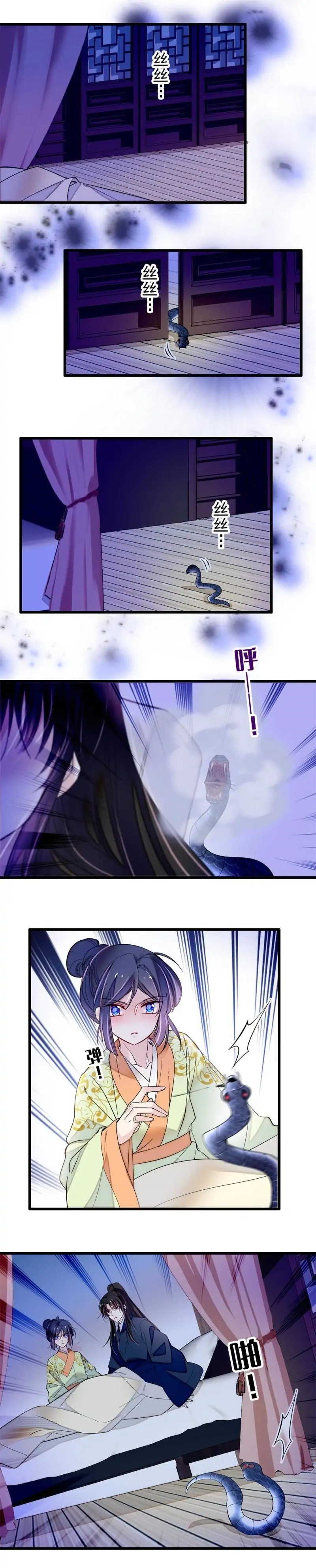 Sijin chapter 296 page 4