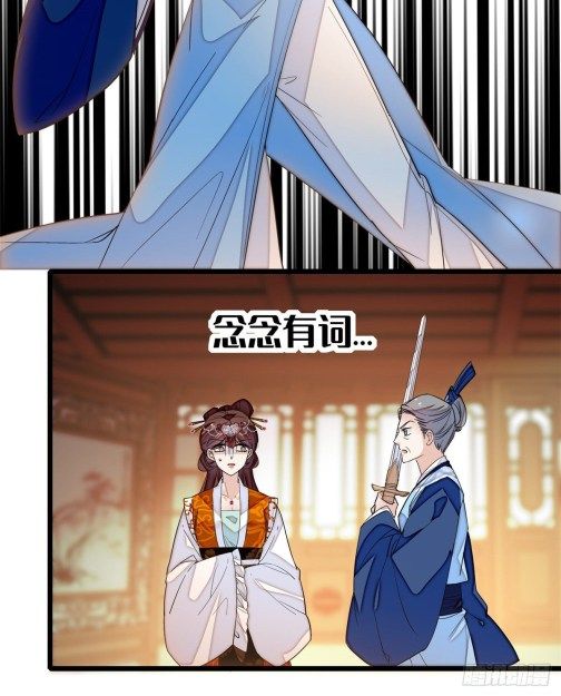 Sijin chapter 33.1 page 12