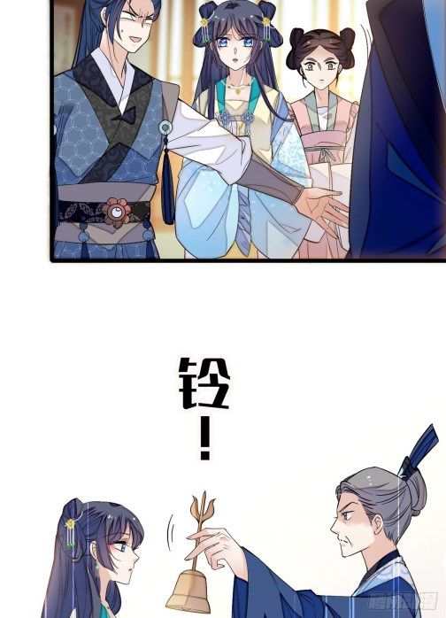 Sijin chapter 33.1 page 3