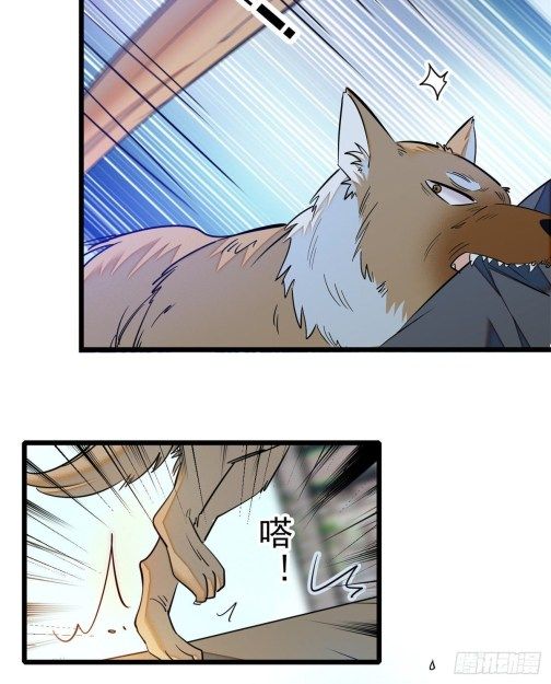 Sijin chapter 35.2 page 11