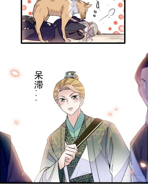 Sijin chapter 36.1 page 15