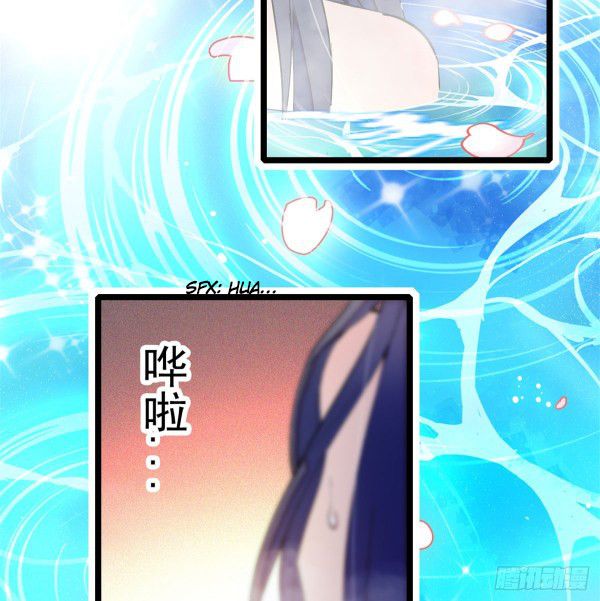 Sijin chapter 4.1 page 13