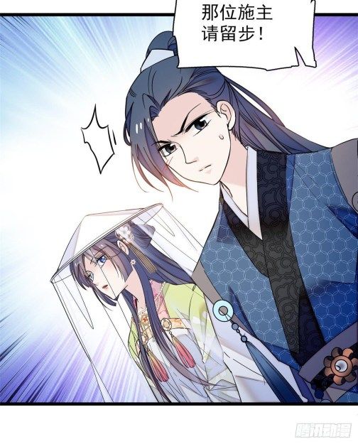 Sijin chapter 62.3 page 19