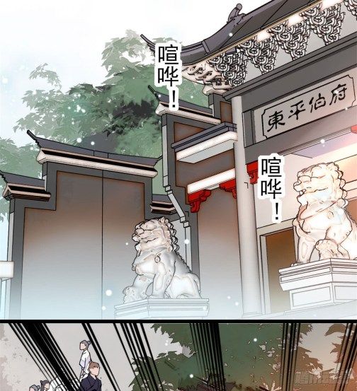 Sijin chapter 7.1 page 7