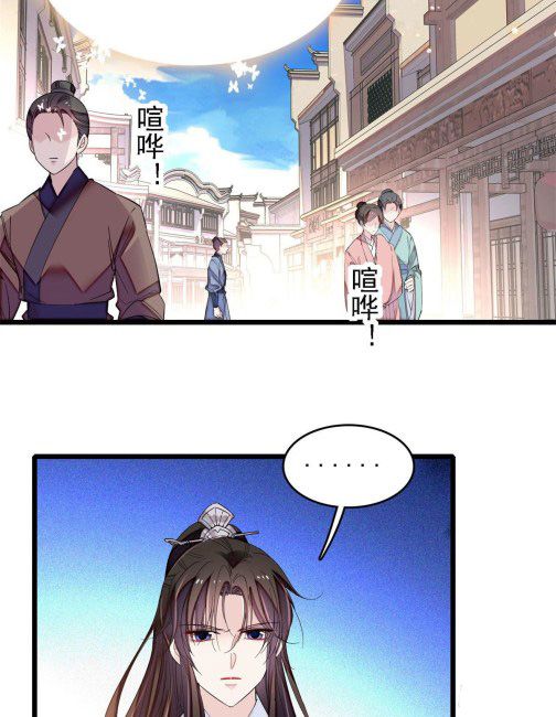 Sijin chapter 84.3 page 2